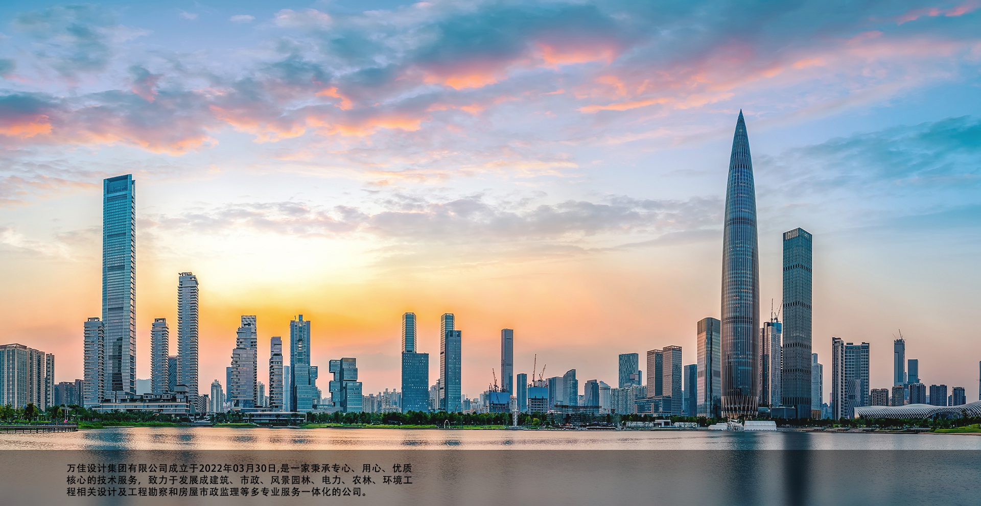 万佳设计集团有限公司